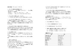 審判用語集（PDF）