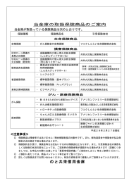 のと共栄信用金庫