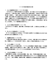 いくつかの国の憲法前文の例 ー. ロシア連邦憲法の前文 (ー 9 9 3年に