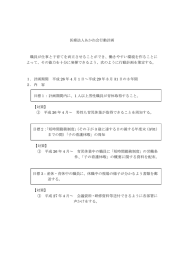 医療法人あかね会行動計画 職員が仕事と子育てを両立させることができ