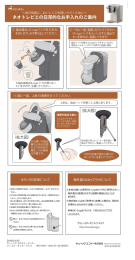 日常的なお手入れについて