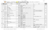 番組構成表 - キッズステーション