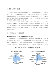 4．資本：インフラの整備 インフラは、国や地方経済の成長の基盤であり