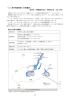 韓国・済州島視察報告書（2）