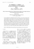 電子顕微鏡法その場観察による 高容量水素貯蔵物質の反応機構解析