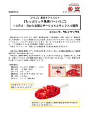 たっぷリッチ果実バーいちご