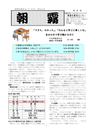 ｢できた、わかった｣、｢みんなと学ぶと楽しいな｣ 自分の力で学び続ける子に