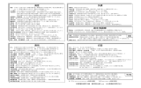 3級勘定科目一覧表