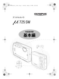 取扱説明書 - オリンパス
