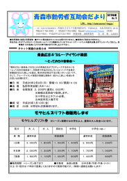 平成25年12月会報誌