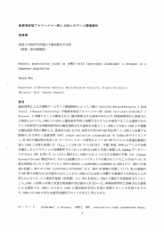 新潟大学脳研究所遺伝子機能解析学分野 (指導=池内健教授)