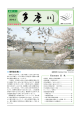 第125号(発行）羽村取水堰 - 公益財団法人とうきゅう環境財団