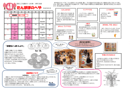 たんぽぽのへや