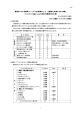 PDF対比資料のダウンロード