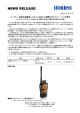 国際VHFトランシーバー[MHS75]