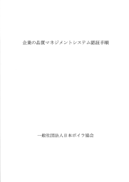 Page 1 Page 2 1. 概 要 本手順書は、一般社団法人日本ボイラ協会