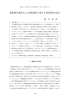 箱庭制作過程および説明過程に関する質的研究の試み