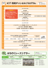 ICT 市民チャンネルプログラム みちのくレースシアター