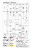 福岡大学博多駅クリニック曜日別担当表