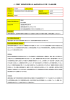 01 警察庁 構造改革特区第20次・地域再生第9次（非予算） 再々検討要請