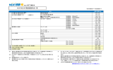 NEXTBBひかり電話【通話料金はこちら】(PDFファイル)