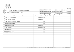 八幡アパート外壁改修工事設計委託