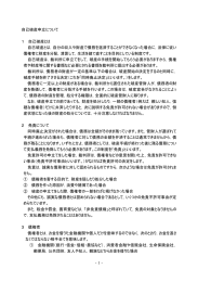 1- 自己破産申立について 1 自己破産とは 自己破産とは