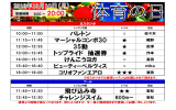 バレトン 35動 飛び込み寺 けんこうヨガ マーシャルコンボ30 トップライド