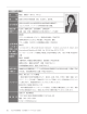 星槎大学 [PDFファイル／1.05MB]
