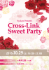 Cross-Link Sweet Party募集要項