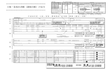 固定資産税 課税台帳の見方 はこちらを参照ください（PDF