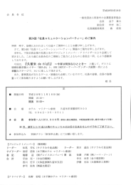 Page 1 平成28年9月29日 会 具 各 位 一般社回法人筑後中小企業經當