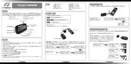 PROGBOX 取扱説明書 - G