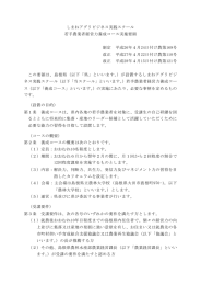 しまねアグリビジネス実践スクール 若手農業者経営力養成