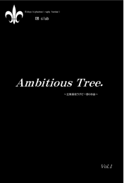 AmbitiousTree - 立教新座高校ラグビー部OB会