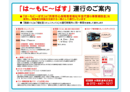 ご利用のご案内