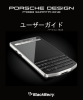 P`9983 Smartphone-ユーザーガイド