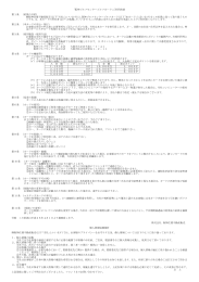 ｢阪神ゴルフセンターゴルフカード｣ご利用約款 第1条 （約款の目的） 阪神