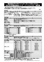 株式会社ザグザグ インターネットEDIシステム BACREX自動送受信