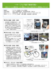 ～ケーブル不要で簡単充電～