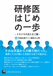 それは天国からの贈り物だった。