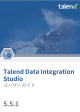 Talend_DataIntegration_Studio_UG_5.5.1_JA