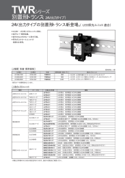 別置形トランス