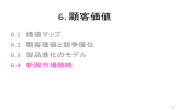 講義資料 - 経営教育研究センター