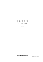 TP-4281C