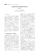 光感受性発作の脳波診断と防止策