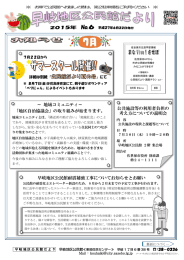 早岐地区公民館だより（PDF：717KB）