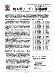 狭山ラトルズサッカークラブ オフィシャルマッチデイプログラム Vo.1