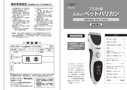 取扱説明書をダウンロード（PDF）