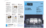 ISICO Vol.005 (2000.08発行